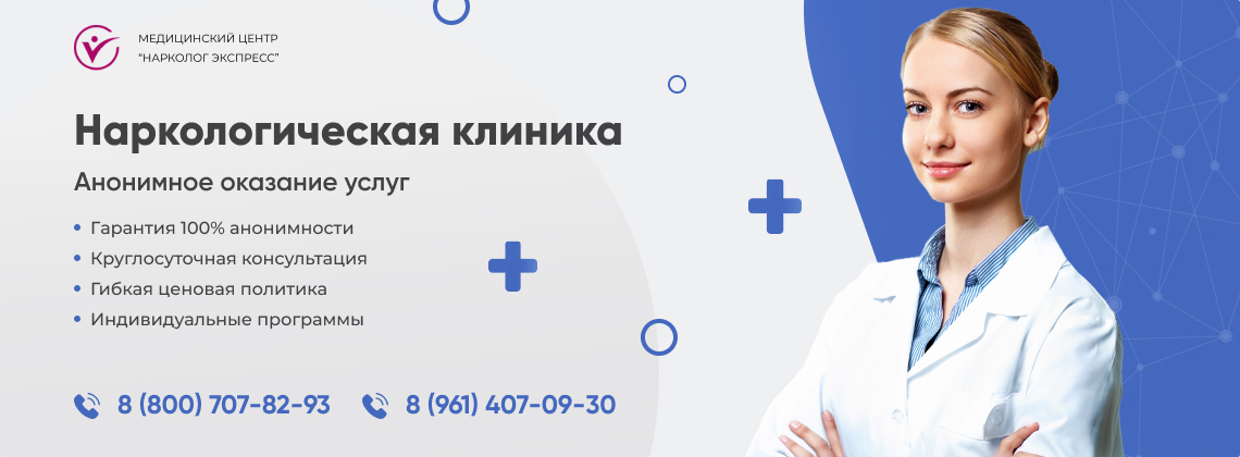 наркологическая-клиника.jpg в Кашире | Нарколог Экспресс